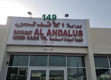 معرض بوابة الاندلس