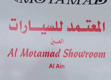 معرض المعتمد للسيارات