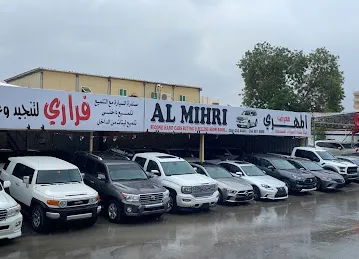 معرض المهري لبيع وشراء السيارات المستعملة