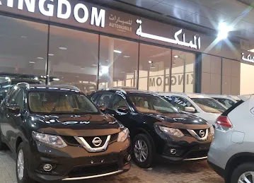 معرض المملكه للسيارات
