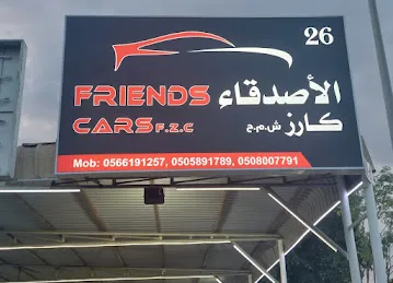معرض الأصدقاء كارز