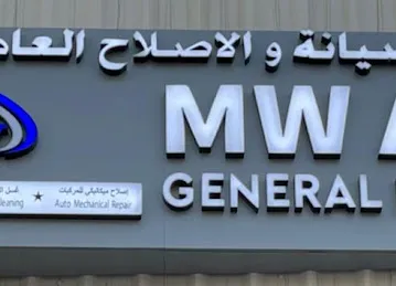 M W Auto General Repairing Est