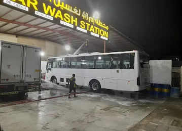 M40 car wash station محطه إم 40 لغسيل السيارات