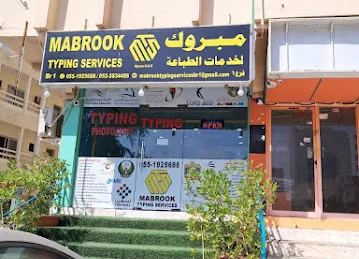Mabrook Typing Services Branch 1