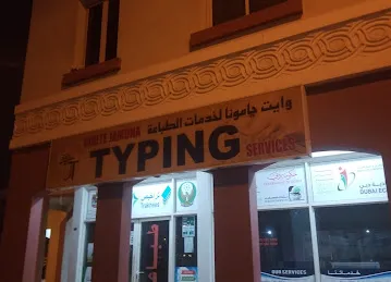 MADAR TYPING CENTER