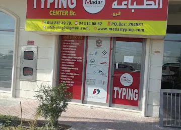 MADAR TYPING CENTER. BRANCH