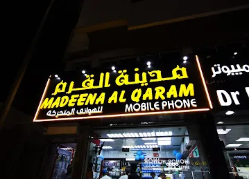Madeena Al Qaram mobile phone مدينة القرم للهواتف