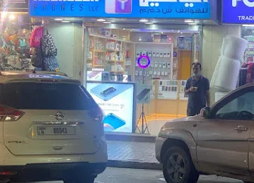Madeena Al Yaseen Phone