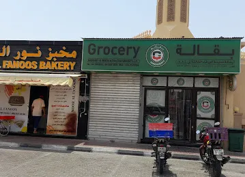 Madeenath al warqa
