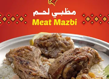 Madfoon Al Sadda - Al Mizhar مدفون السده - المزهر\u200e