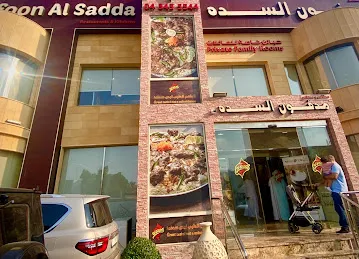 Madfoon Al Sadda - Jumeira مدفون السده - جميره