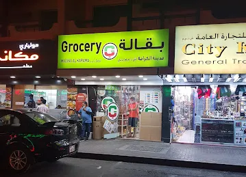 MADINA AL KARAMA GROCERY L.L.C