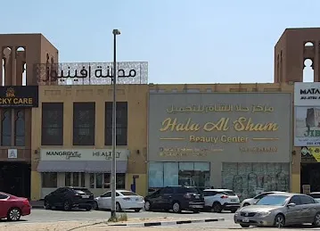 Madina Avenues