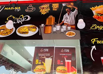 Madina Cafe