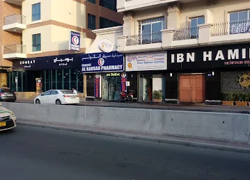 Madinat Al Kausar Pharmacy