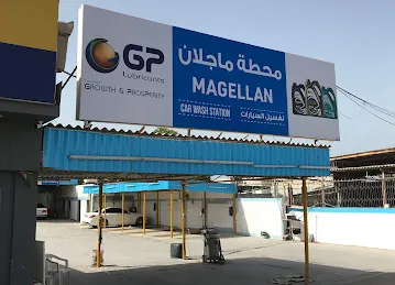 Magellan Car Wash Station