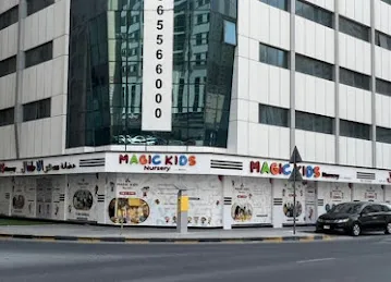 Magic Kids Nursery, Al Majaz