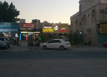 Mahabba cafeteria