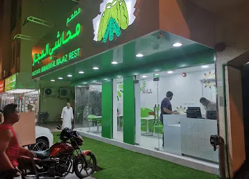 Mahashi Al Majaz محاشي المجاز