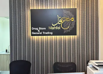 Mahfel General Trading LLC