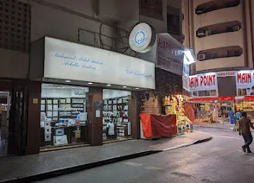 Mahmood Abdul Rahim Abdulla Trading