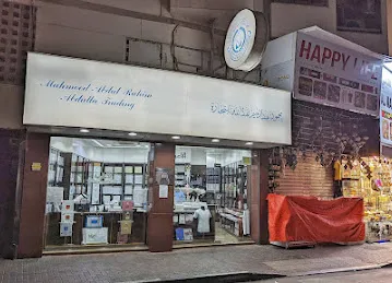 Mahmood Abdul Rahim Abdulla Trading