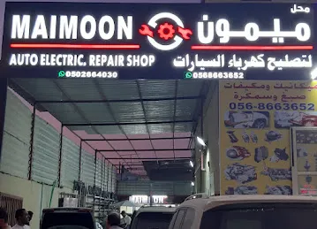 Maimoon Auto Electrical. Repair Shop