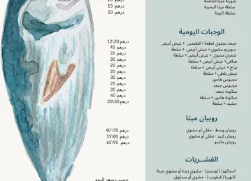 Maitha seafood ميثا للمأكولات البحرية