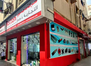 Majed Huwair Trading Co. LLC