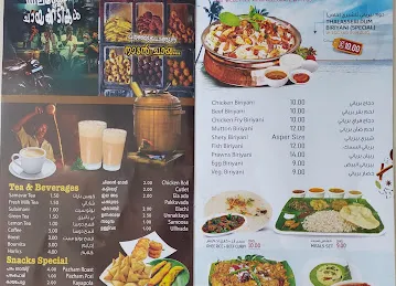 Majlis Al Noor Restaurant lv1
