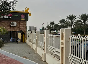 MAJLIS AL SHAI Cafeteria