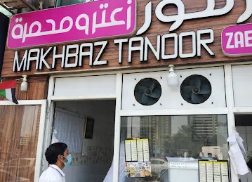 Makhbaz Tanoor