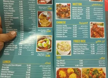 Maks Spice Restaurant