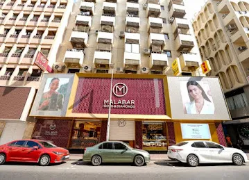 Malabar Gold and Diamonds - Al Fahidi Street - Bur Dubai (Branch 1)