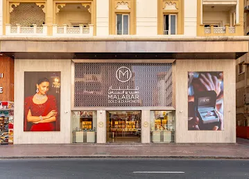 Malabar Gold and Diamonds - Souq Al Kabeer Building - Bur Dubai (Branch 2)