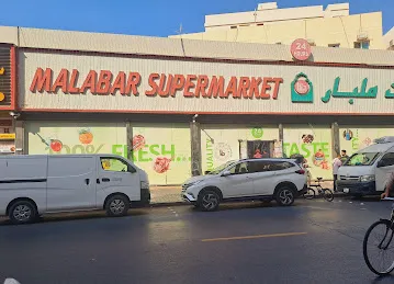 Malabar Supermarket
