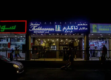 Malabar Thakkaaram Restaurant L.L.C
