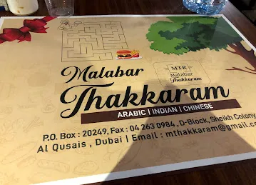 Malabar Thakkaaram Restaurant L.L.C