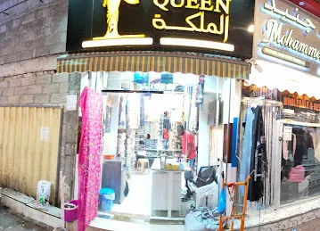 Malakat Al toub Al sudani for textile trading co.L.L.C ملكه التوب السوداني