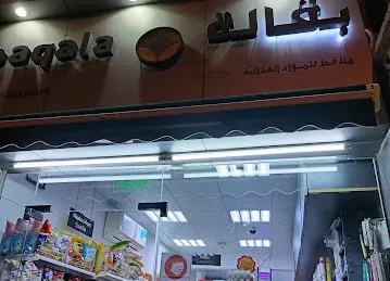 MALAQET FOODSTUFF