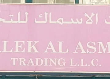 Malek AL Asmak Trading L.L.C