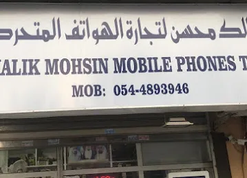 Malik Mohsin mobile