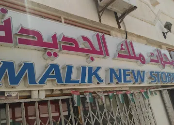 Malik New Stores