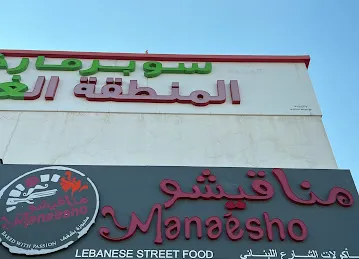 Manaesho Mirdif