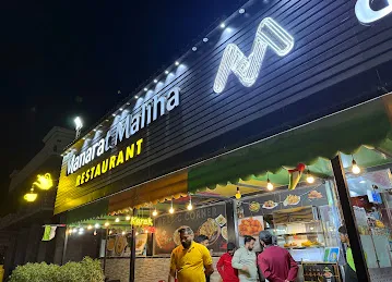 Manarat Maleha restaurant