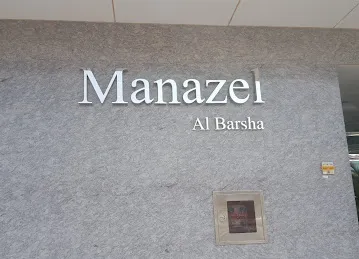 Manazel Al Barsha