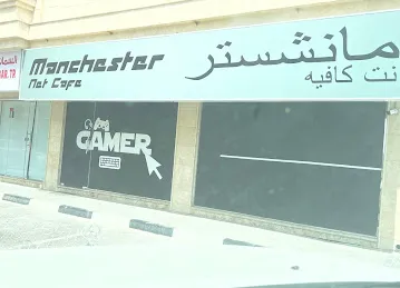 Manchester Net Cafe