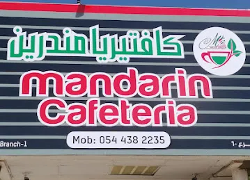 Mandarin Cafeteria Br.3