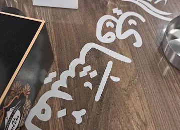 Mandart Al Feshawi Cafe
