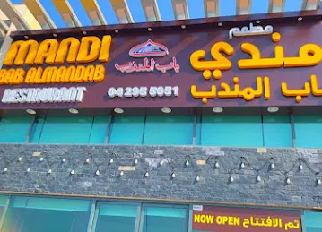 mandi bab al mandab